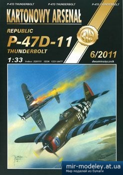 №2567 - Republic P-47D-11 Thunderbolt [Halinski KA 2011-06] из бумаги