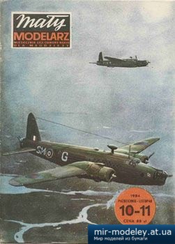 №2512 - Samolot bombowy ''Wellington'' Mk.III [Maly Modelarz 1984-10-11] из бумаги