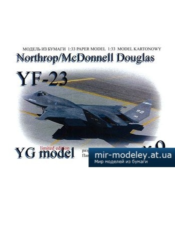 №2566 - McDonell Douglas YF-23 [YG Model 09] из бумаги
