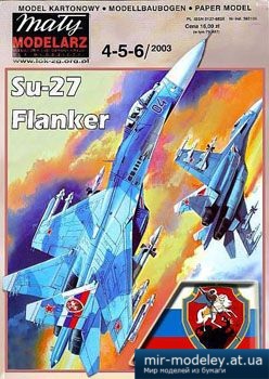 №2505 - Su-27 Flanker (St.George) [Перекрас Maly Modelarz 4-5-6/2003] из бумаги