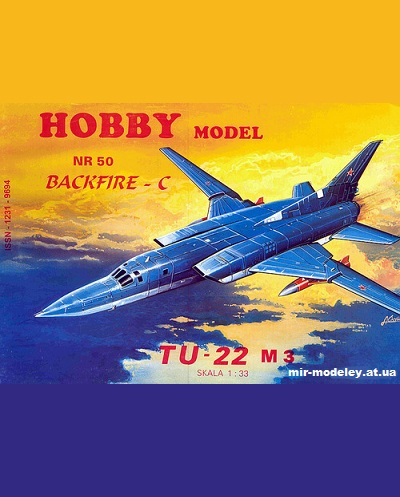 №2515 - Tu-22M3 Backfire C [Hobby Model 050] из бумаги