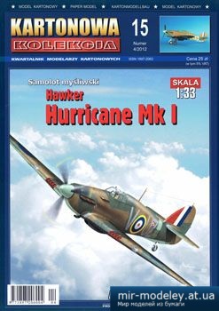 №2599 - Истребитель Hawker Hurricane Mk I [Kartonowa Kolekcia 2012-04] из бумаги