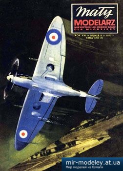 №2568 - Samolot mysliwski Spitfire Mk.Vb [Maly Modelarz 1973-09] из бумаги