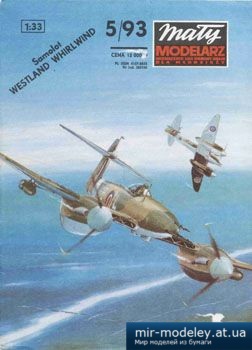№2561 - Westland Whirlwind [Maly Modelarz 1993-05] из бумаги