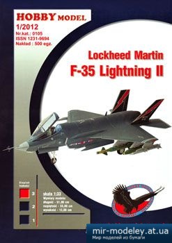 №2582 - Lockheed Martin F-35 Lightning II [Hobby Model 105] из бумаги