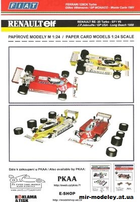 №2542 - Ferrari 126CK - GP Mônaco (1981) Renault RE-20 - GP USA (1980) [PKAA] из бумаги