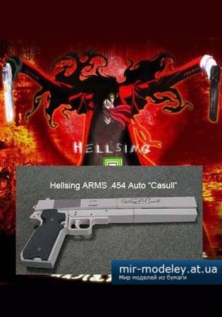 №2668 - Moded Casull [Bongo Papercraft] из бумаги