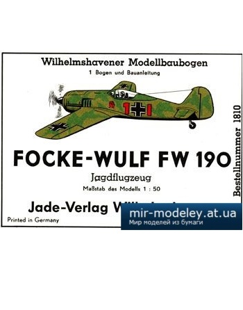 №2608 - FOCKE-WULF FW-190 [WHM 1810] из бумаги