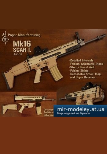 №2679 - PM Mk16 SCAR-L [Paper Manufacturing] из бумаги