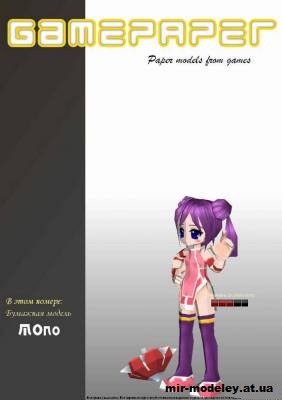 №2693 - Mono (GamePaper) из бумаги