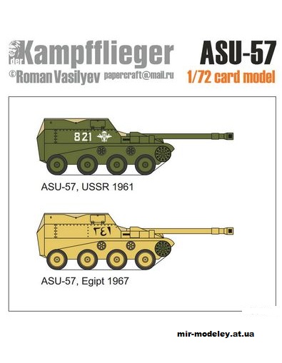 №2800 - Лёгкая противотанковая авиадесантная ASU-57 / АСУ-57 (Kampfflieger) из бумаги