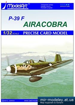 №2717 - P-39 F Airacobra [ModelArt 2004] из бумаги