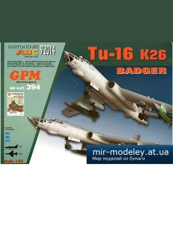 №2794 - Tu-16 [GPM 394] из бумаги