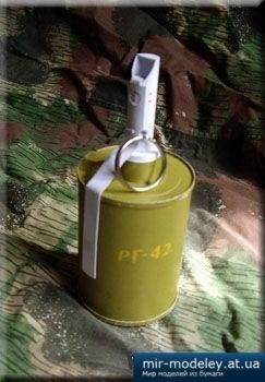 №2707 - RG-42 grenade [Bestpapermodels] из бумаги