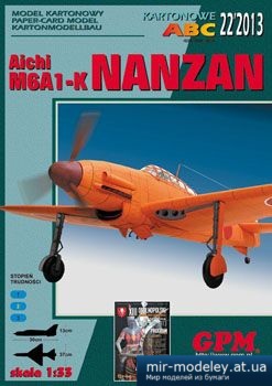 №2762 - Aichi M6A1-k 