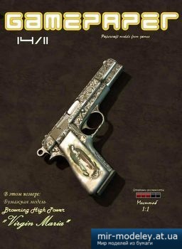 №2705 - Browning High Power GP 35