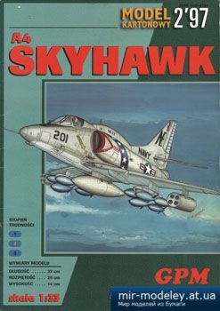 №2759 - A4 SKYHAWK (3 издание) [GPM 038] из бумаги