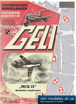 №2771 - Mig-15 [Geli 38] из бумаги
