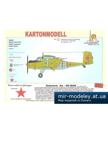 №2719 - Ночной артиллерийский корректировщик и аэрофотосъемщик Ан-2К НАК / An-2K-NAK (MDK) из бумаги