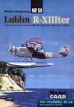 №2866 - Lublin R-XIIIter [Model Card 050] из бумаги