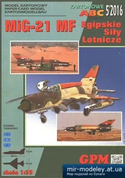 №2869 - MiG-21MF [GPM 464] из бумаги