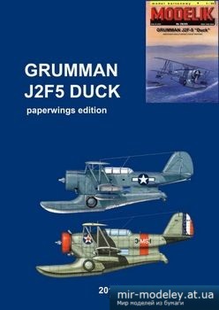 №2847 - Grumman J2F-5 ''Duck'' [Перекрас Modelik 26/2005] из бумаги