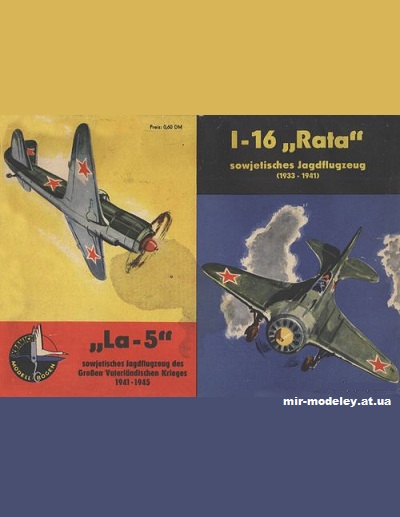 №2896 - Истребители Ла-5 и И-16 / / La-5 & I-16 Rata (Kranich) из бумаги