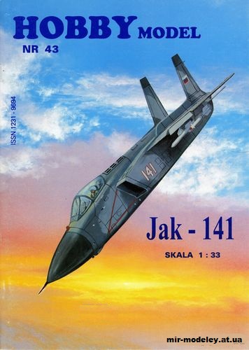 №2846 - Истребитель Як-141 / Jak-141 (Hobby Model 043) из бумаги