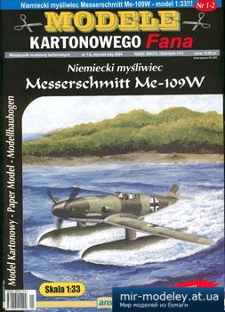 №2832 - Messerschmitt ME-109W [Answer MKF 2004-01-02] из бумаги