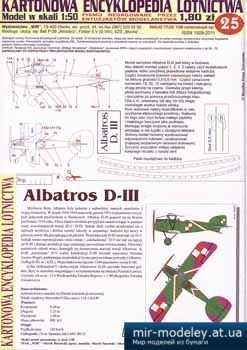 №2872 - Albatros DIII [KEL 025] из бумаги