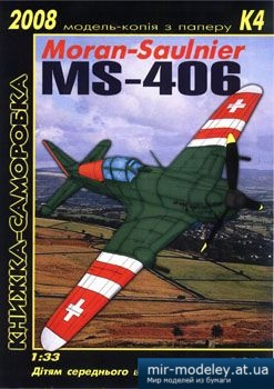 №2875 - Moran-Saulnier MS-406 [3 Крапки] из бумаги