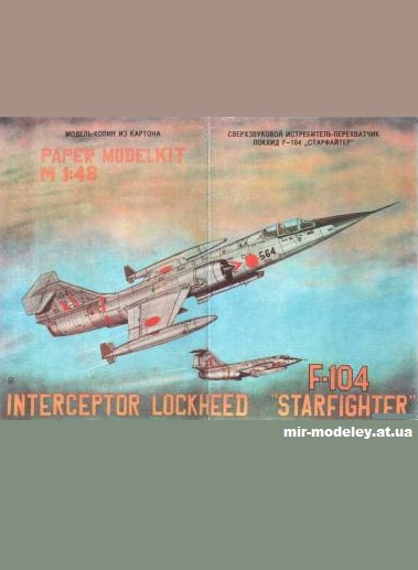 №2855 - F-104