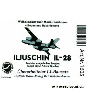 №2888 - Фронтовой бомбардировщик Ил-28 / IL-28 [WHM 1605] из бумаги