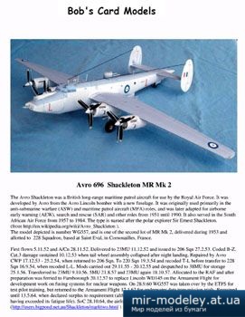 №2881 - Avro 696 Shachkleton MR Mk 2 [Bob's Card Models] из бумаги