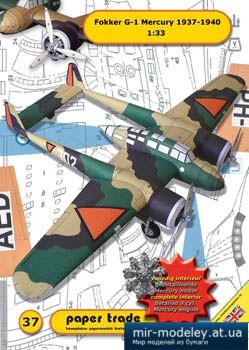 №2914 - Истребитель Fokker G-1 Mercury (Paper trade 37) из бумаги