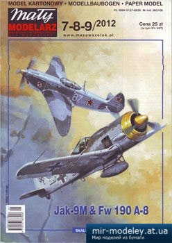№2918 - Jak-9m, FW 190 A-8 [Maly Modelarz 2012-07-09] из бумаги