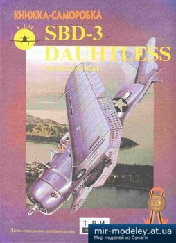 №2984 - SBD-3 DAUHTLESS [3 Крапки] из бумаги