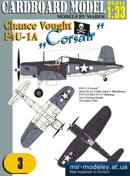 №2917 - Палубный истребитель Chance Vought F4U-1A Corsair [Cardboard Model 03] из бумаги