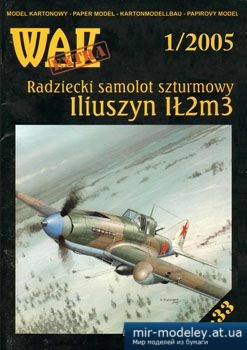 №3002 - Штурмовик Ил-2М3 / Il-2m3 [WAK 2005-01 extra] из бумаги