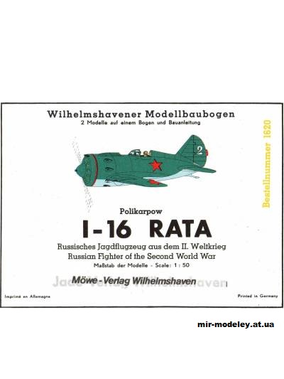 №2924 - Истребитель И-16 / I-16 Rata (WHM 1620) из бумаги