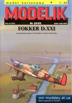 №2995 - Fokker D.XXI [Modelik 2005-20] из бумаги