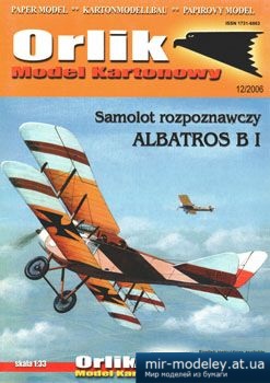 №2968 - Albatros B I [Orlik 035] из бумаги