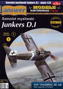 №2906 - Junkers D.1 [Answer MKF 2007-01] из бумаги