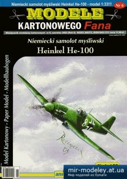 №2976 - Heinkel He-100 [Answer MKF 2003-06] из бумаги