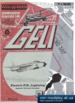 №2962 - English Electric Lightning P1B [Geli 030] из бумаги