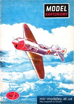 №2927 - Истребитель Лавочкин Ла-7 / Lawoczkin La-7 (Model Kartonowy 1) из бумаги