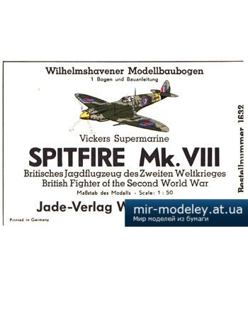 №2912 - Spitfire MK.VIII [WHM 1632] из бумаги