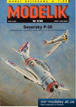 №2908 - Seversky P-35 [Modelik 1998-05] из бумаги