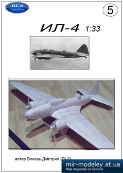 №2905 - Дальний бомбардировщик Ил-4 [DI-3 - 05] из бумаги