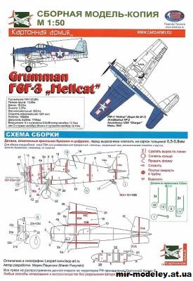 №2970 - Grumman F6F-3